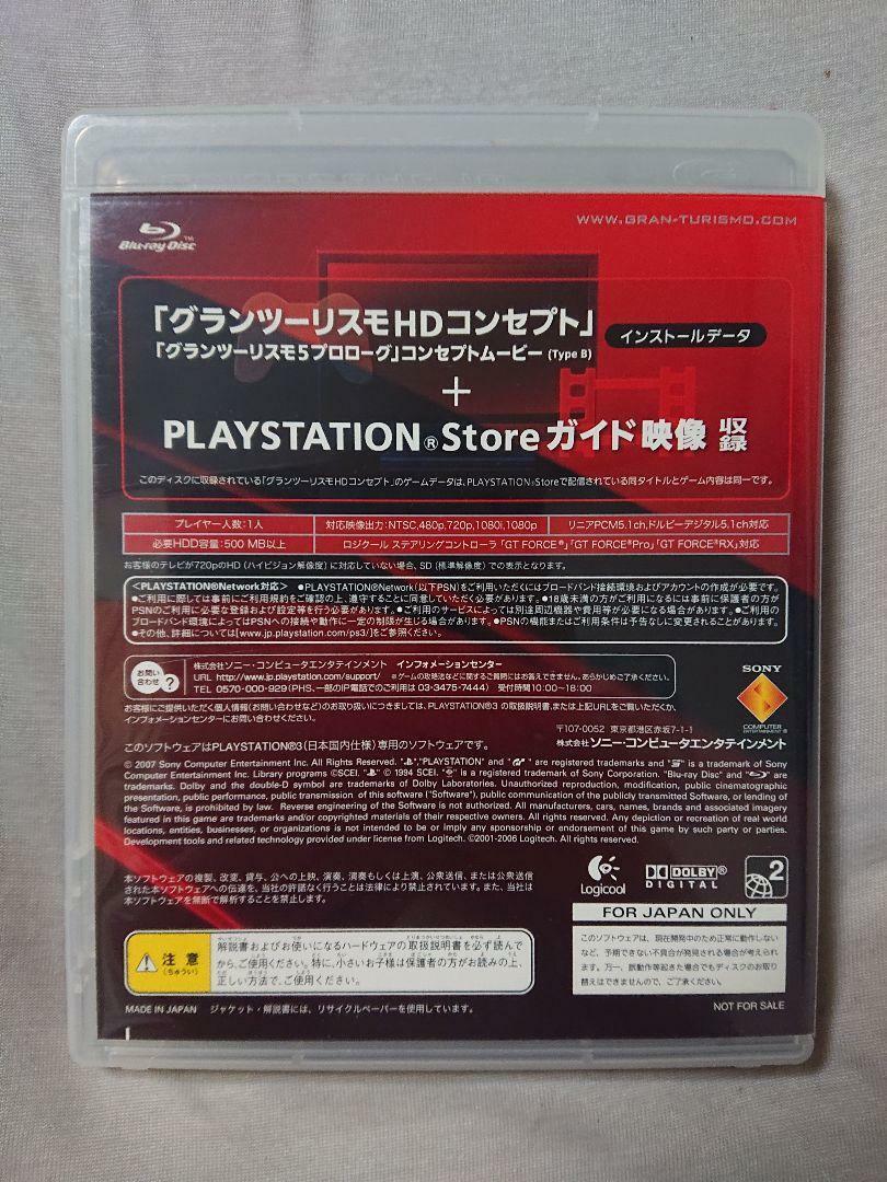 Gran Turismo HD Install Disc for Sony Playstation 3 PS3 Not for Sale Racing  Game