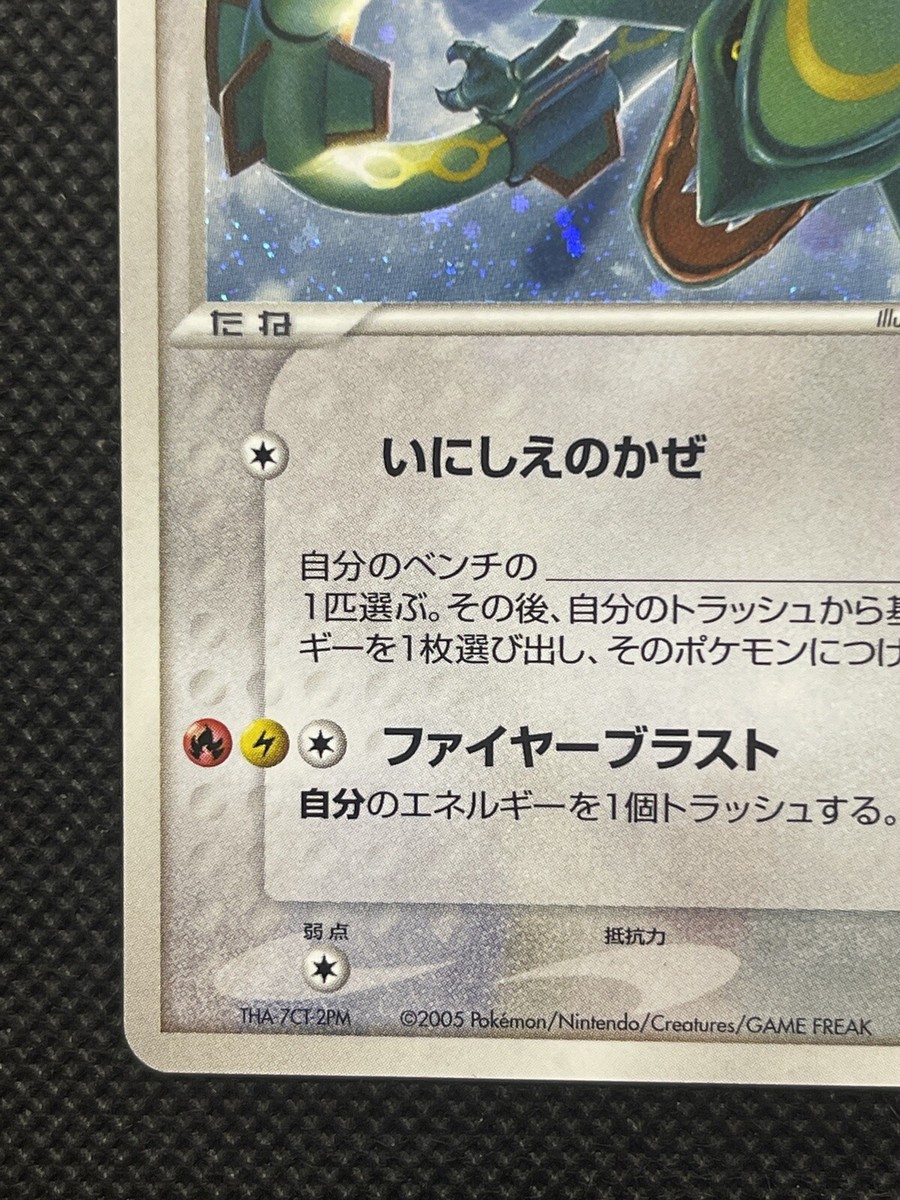 Excellent! Pokémon Card Japanese ___'s Rayquaza Players Club