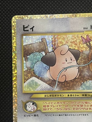 Pokemon Card Japanese Cleffa 009/025 25th Anniversary PROMO HOLO