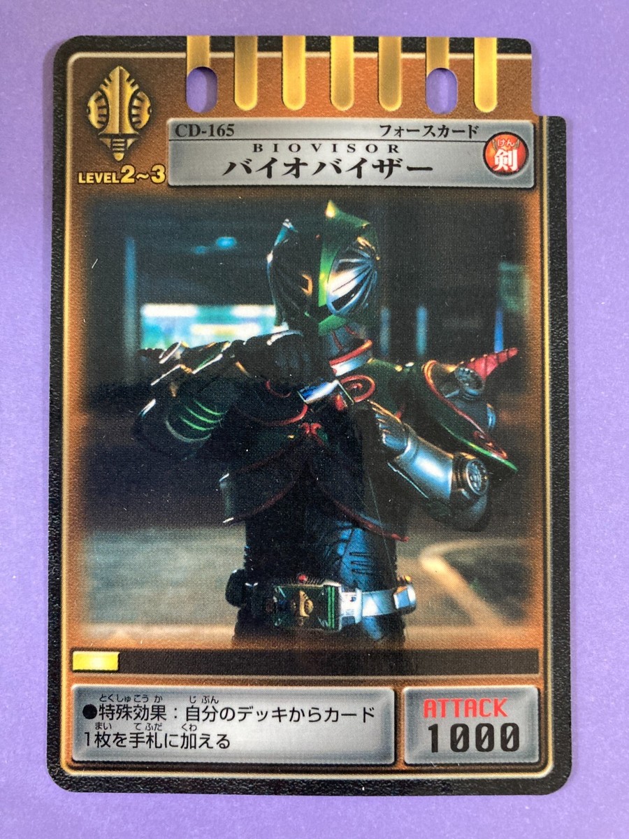Kamen Rider Ryuki Raia Bio Visor Force Card - Level 2-3 - Rare