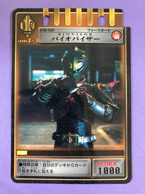 Kamen Rider Ryuki Raia Bio Visor Force Card - Level 2-3 - Rare