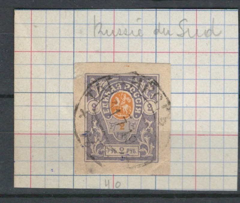 SOUTH  GOVERNMENT RUSSIA  EMPIRE CLASSIC USED STAMP  LOT (RUSS 433)