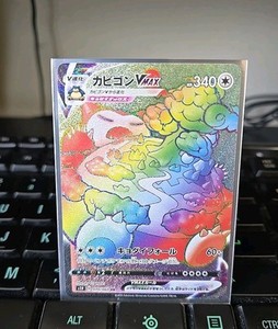 Snorlax Vmax Japanese | eBay Snorlax Vmax Japanese | eBay