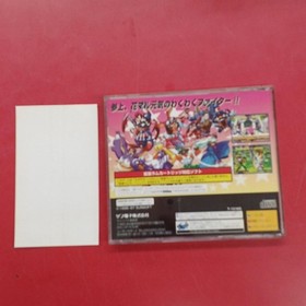 SUNSOFT Waku 7 Sega Saturn Software h255_0330