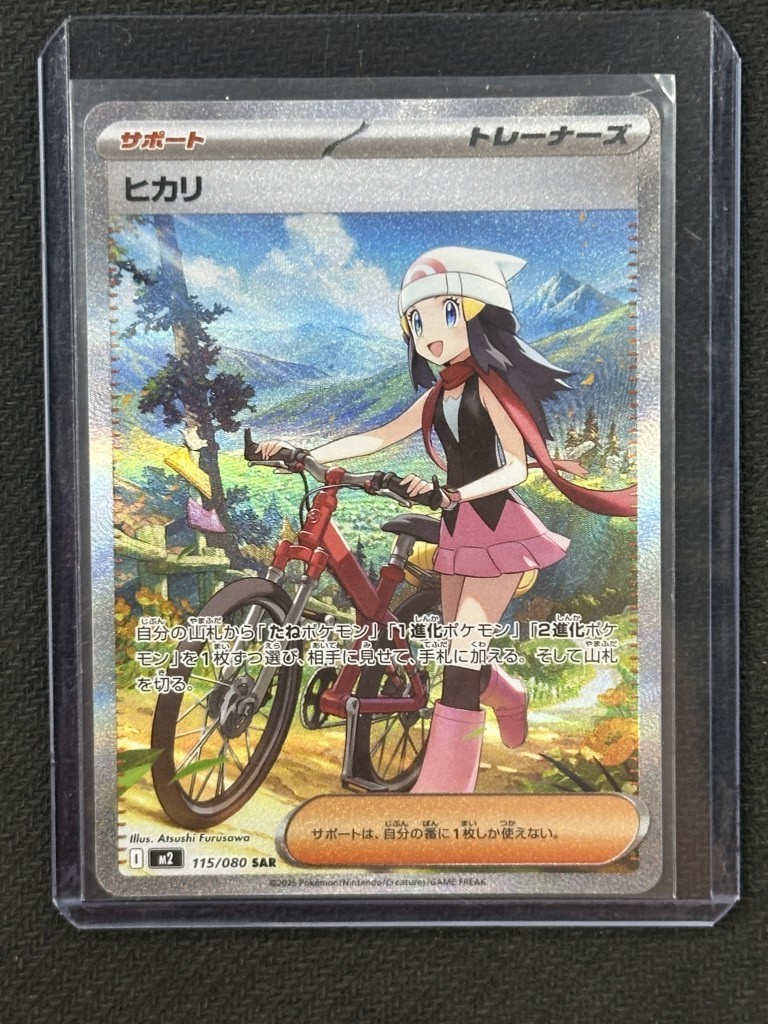 Dawn  Pokemon Inferno X Secret Art Rare Clean Centered #115/080