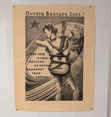 Chile Singer Victor Jara - Killed Pinochet Junta - 1975 Soviet lithograph Poster