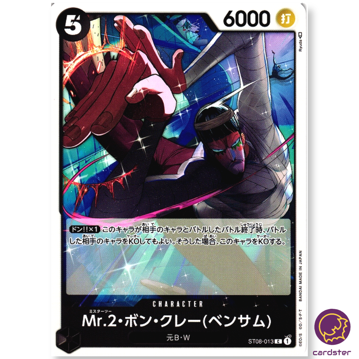 ★Mr.BON★ Mr.2.Bon.Kurei (Bentham) - Extra Booster: Memorial