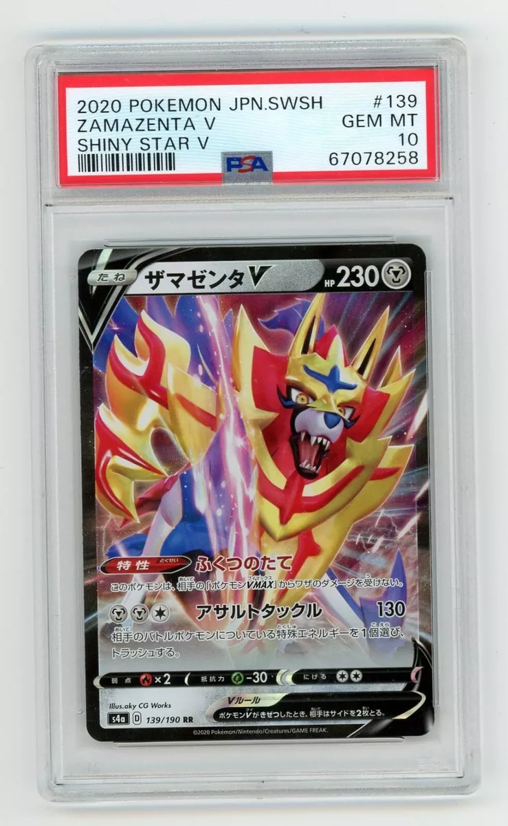 Zamazenta V 2020 Pokemon Sword and Shield Shiny Star V Japanese #139 (BGS  9.5)