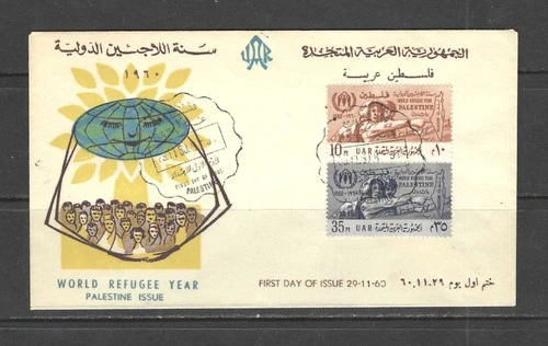 Middle East, UAR, 1960, FDC, Palestine Refugees
