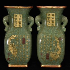 9.1" Old Antique Porcelain Song Guan Kiln Ice Crack Dragon Phoenix A Pair Vases