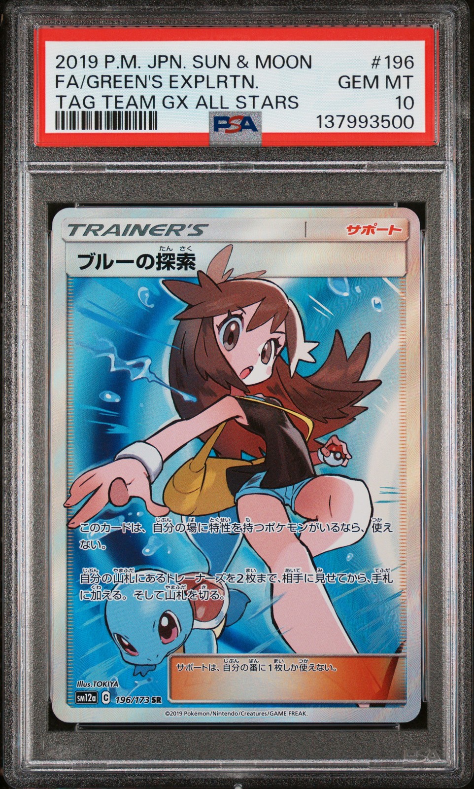 Green's Exploration 196/173 Tag Team Gx All Stars Pokemon Japanese PSA 10