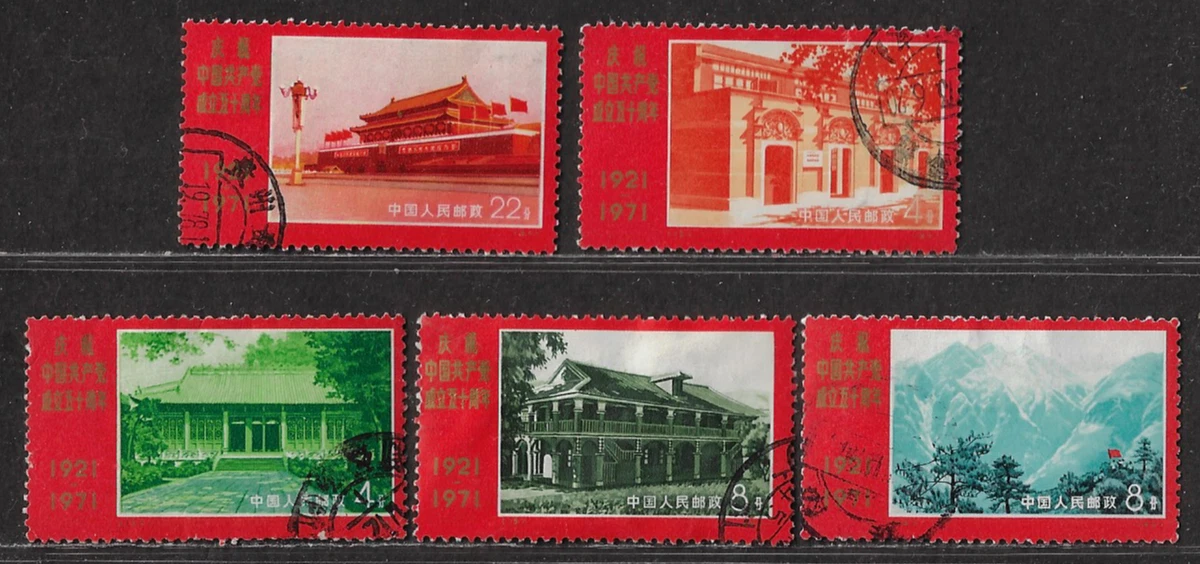 1981-1990 年的问题中国邮票| eBay