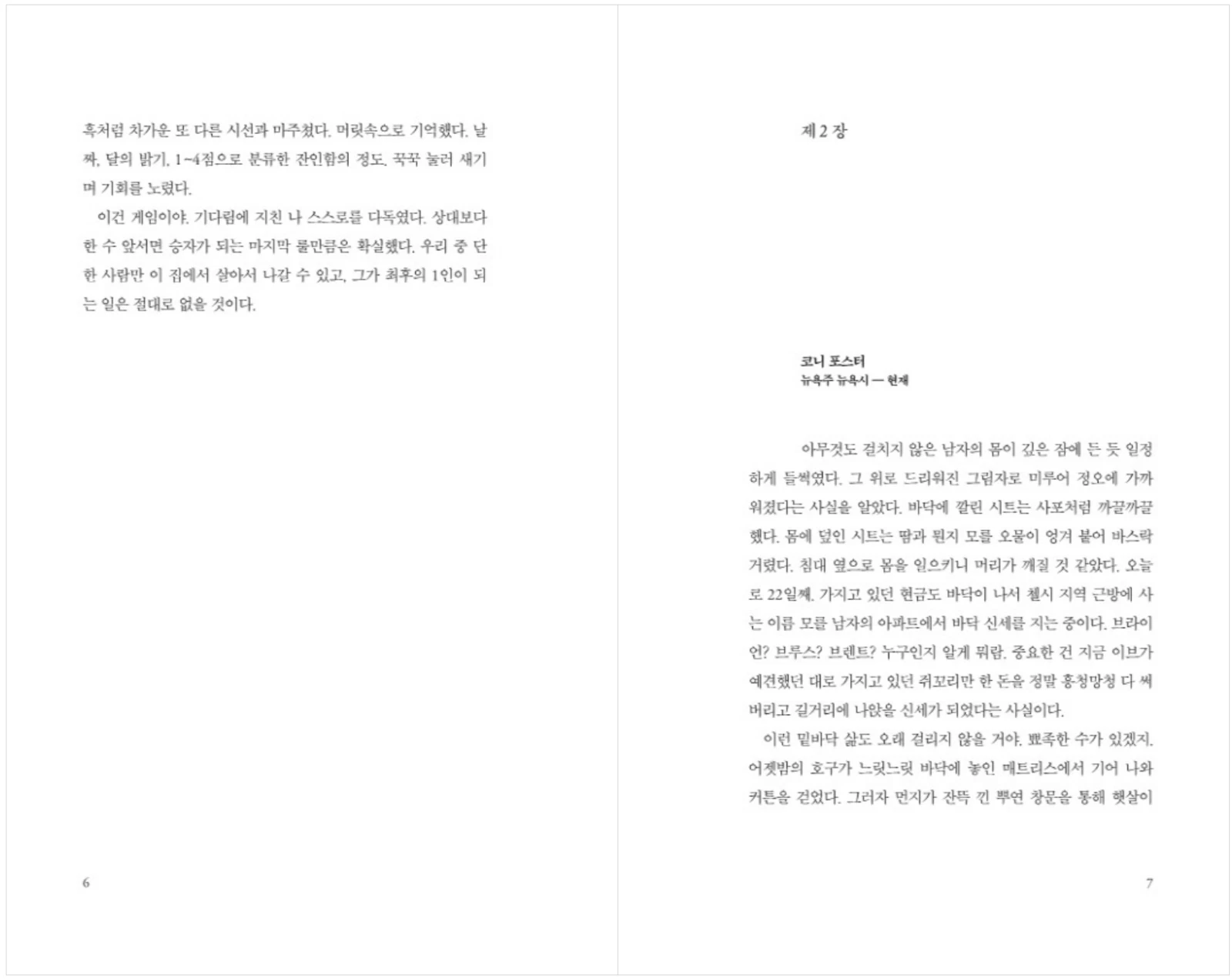 Little Red House by Liv Andersson Korean book Little Red House by Liv Andersson Korean book