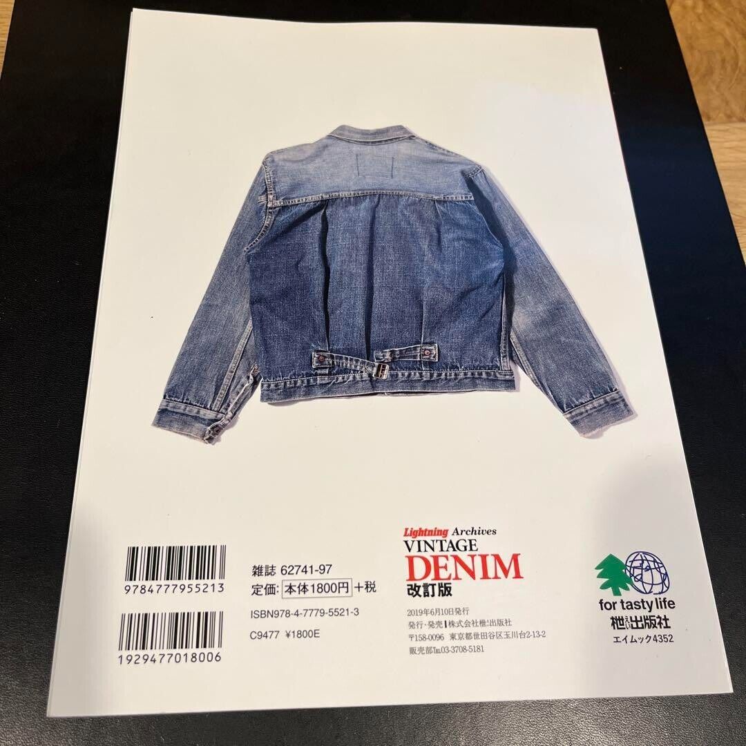 LIGHTNING ARCHIVES Vintage Denim Revised Japan book Fashion LIGHTNING ARCHIVES Vintage Denim Revised Japan book Fashion