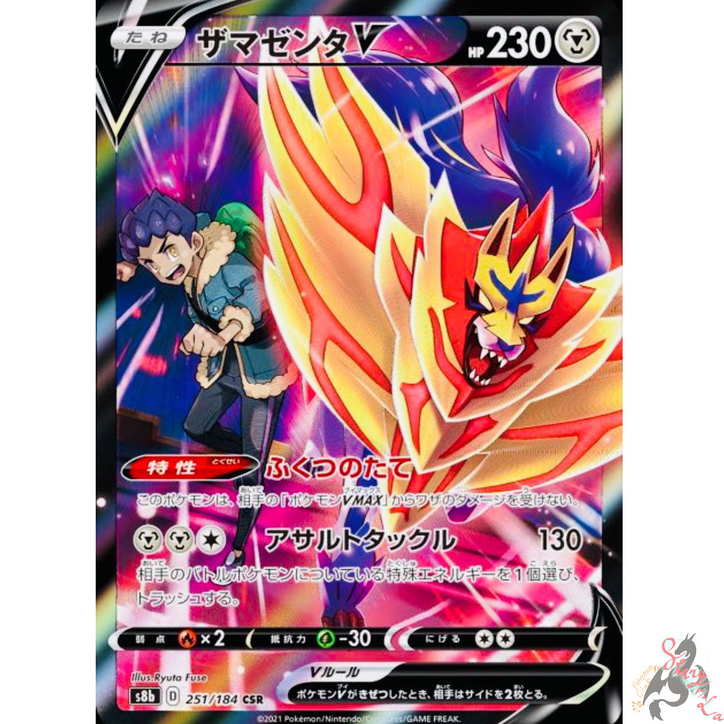 Pokemon Card Japanese - Hop's Zacian V CSR 250/184 S8b - VMAX