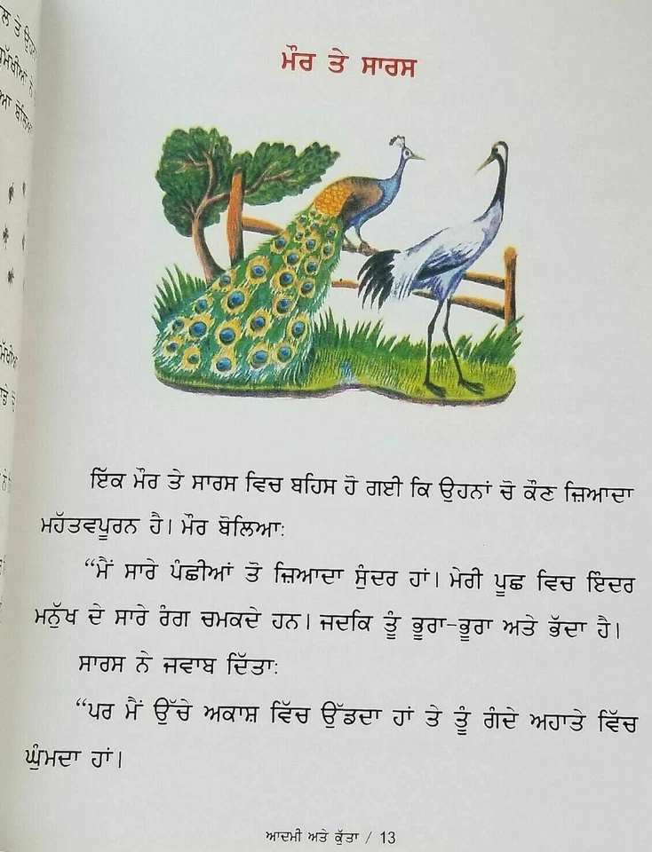 Punjabi reading kids famous leo tolstoy mini story book man & dog aadmi kutta b1 - Image 4 of 4