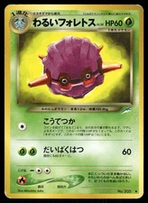 Dark Forretress NO. 205 Uncommon Neo Destiny Pokemon Japanese Moderately Played