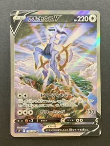 Arceus V SR 112/100 S9 Star Birth - Japanese Pokemon Card - 2022