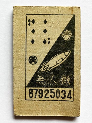 Western Movie "Menko" 1950 ~ 60's Japan Vintage Cards lot 8 - SOUTH OF ST. LOUIS - Picture 18 of 19