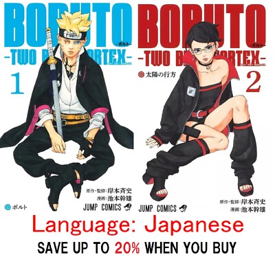 Boruto: Two Blue Vortex Vol. 1-2 Japan Manga Kishimoto & Ikemoto Jump Comics F/S