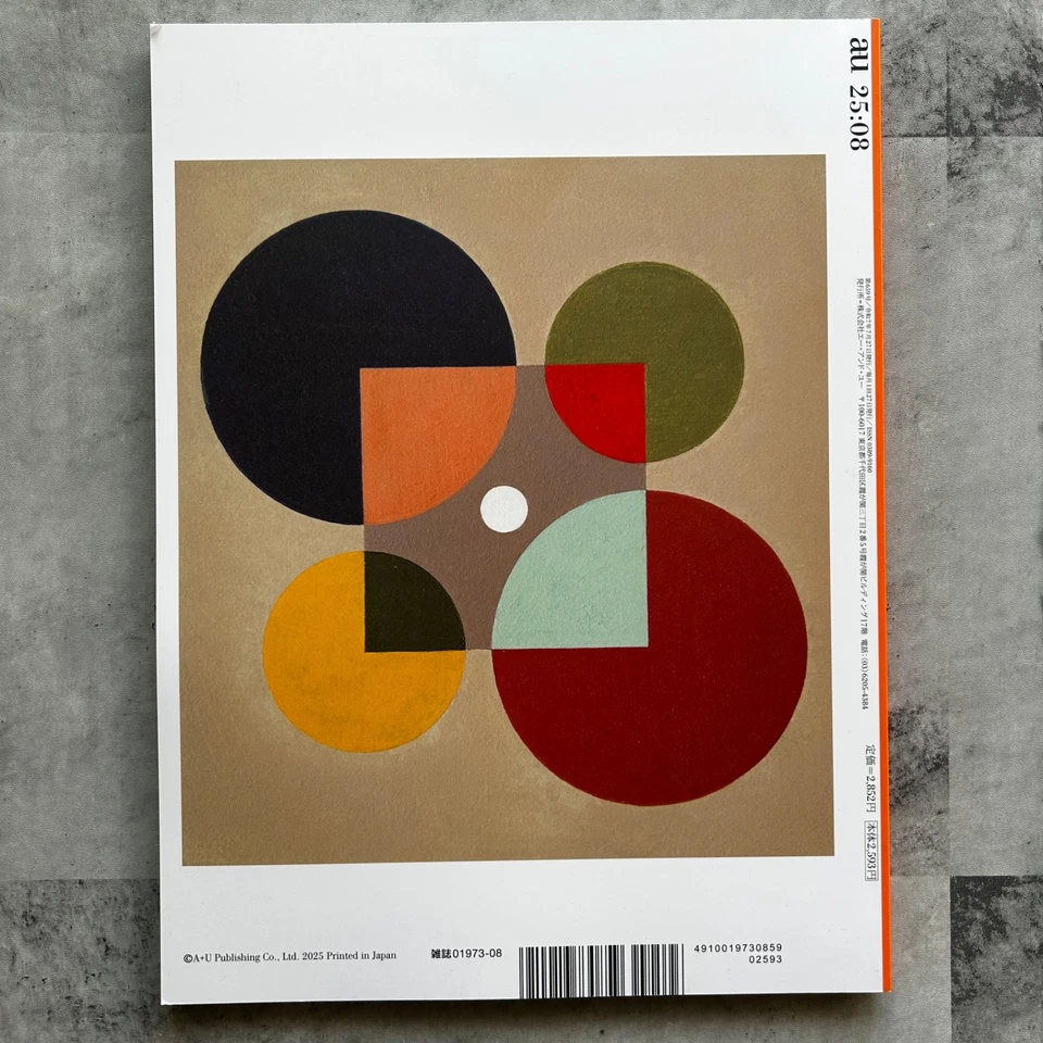 a+u Aug 2025  Pezo von Ellrichshausen Architecture and Urbanism magazine JP - Image 3 of 4