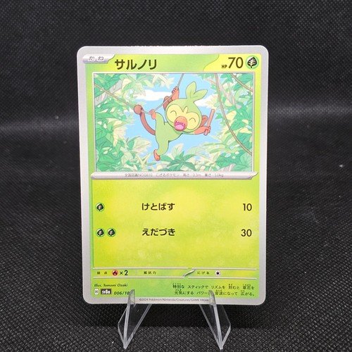 Grookey 006/187 Common SV8a: Terastal Festival ex Pokemon Japanese Near Mint