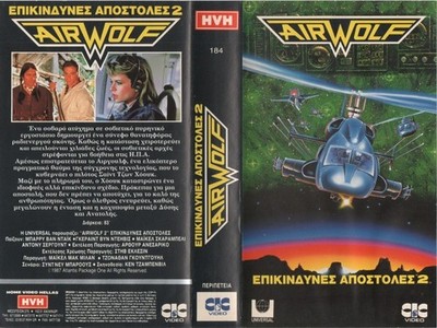 AIRWOLF - DANGEROUS MISSIONS 2 (1) / GREEK VIDEO SLEEVE / CIC HVH VIDEO LABEL