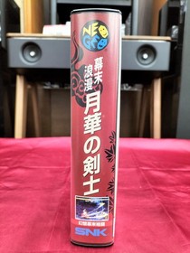 SNK The Last Blade Gekka no Kenshi Neo Geo AES Fighting Game Japan Import