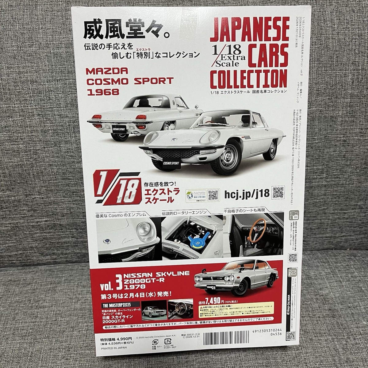 その他 s 1:18 Japanese cars collection 2 MAZDA COSMO SPORT 1968 Hachette