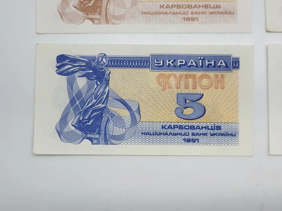 Banknote Ukraine Ukrainian 1 3 5 10 Kupon Karbovanets 1991 Hryvnia Rare Vintage - Image 4 of 4