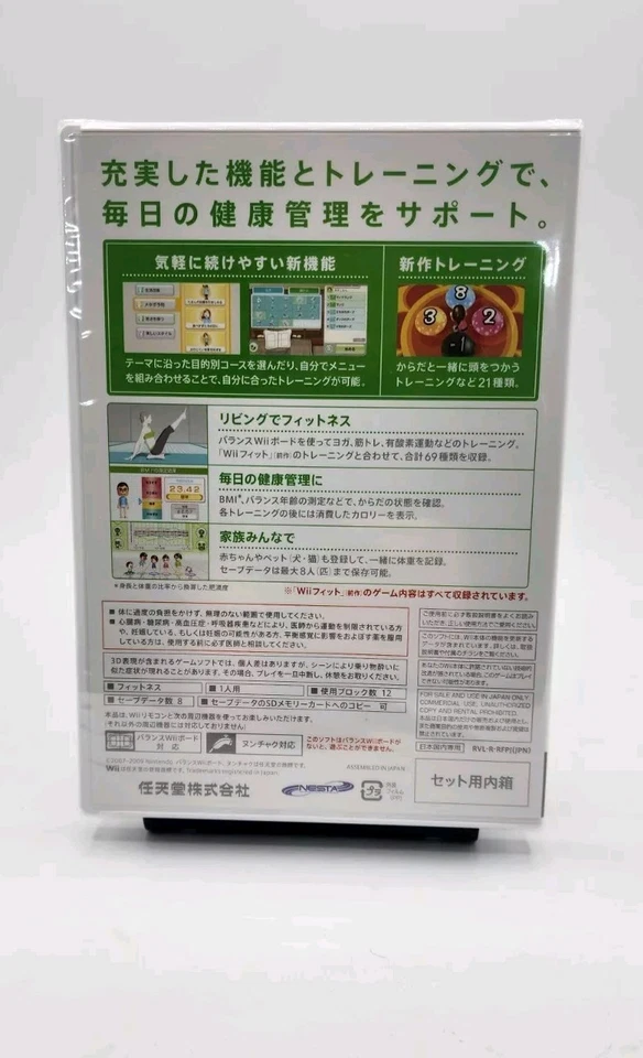 Japanese Nintendo Wii Fit Plus ONLY PLAYABLE On JAPANESE Wii New - Image 2 of 4