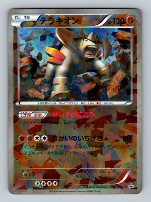 Pokemon Card Japanese - Terrakion 155/BW-P - Promo - Holo | eBay