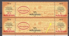 Romania STAMPS 1975 CRAIOVA CITY 500 YEARS MNH POST CATALOG ERROR