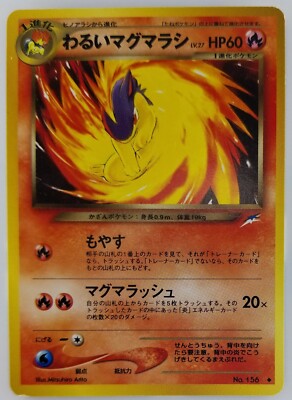 Dark Quilava Japanese Pokemon card Rare Nintendo Neo Destiny F/S No.156 | eBay Dark Quilava Japanese Pokemon card Rare Nintendo Neo Destiny F/S No.156 | eBay