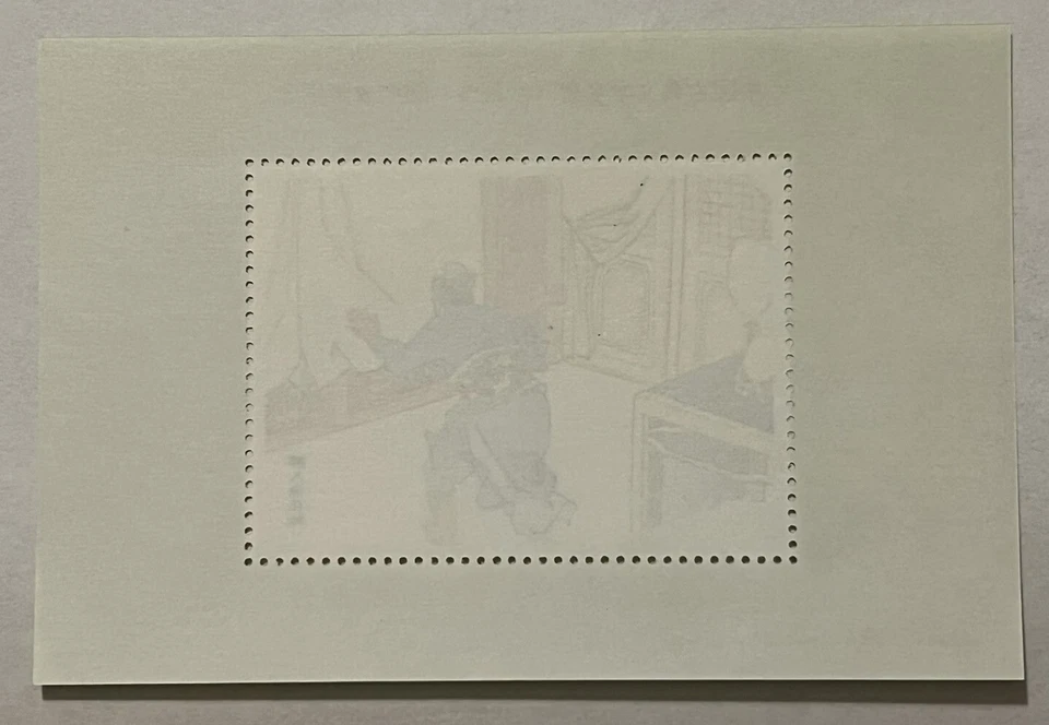 HOJA DE SELLO CHINA PINTURA CONMEMORATIVA "MARGEN DE AGUA" CORTINAS Y LÁMPARA Foto 2 de 2