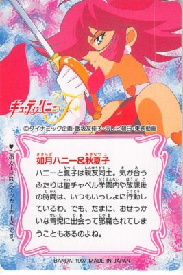 Cutie Honey Trading Card Carddass 34 Normal Honey Kisaragi