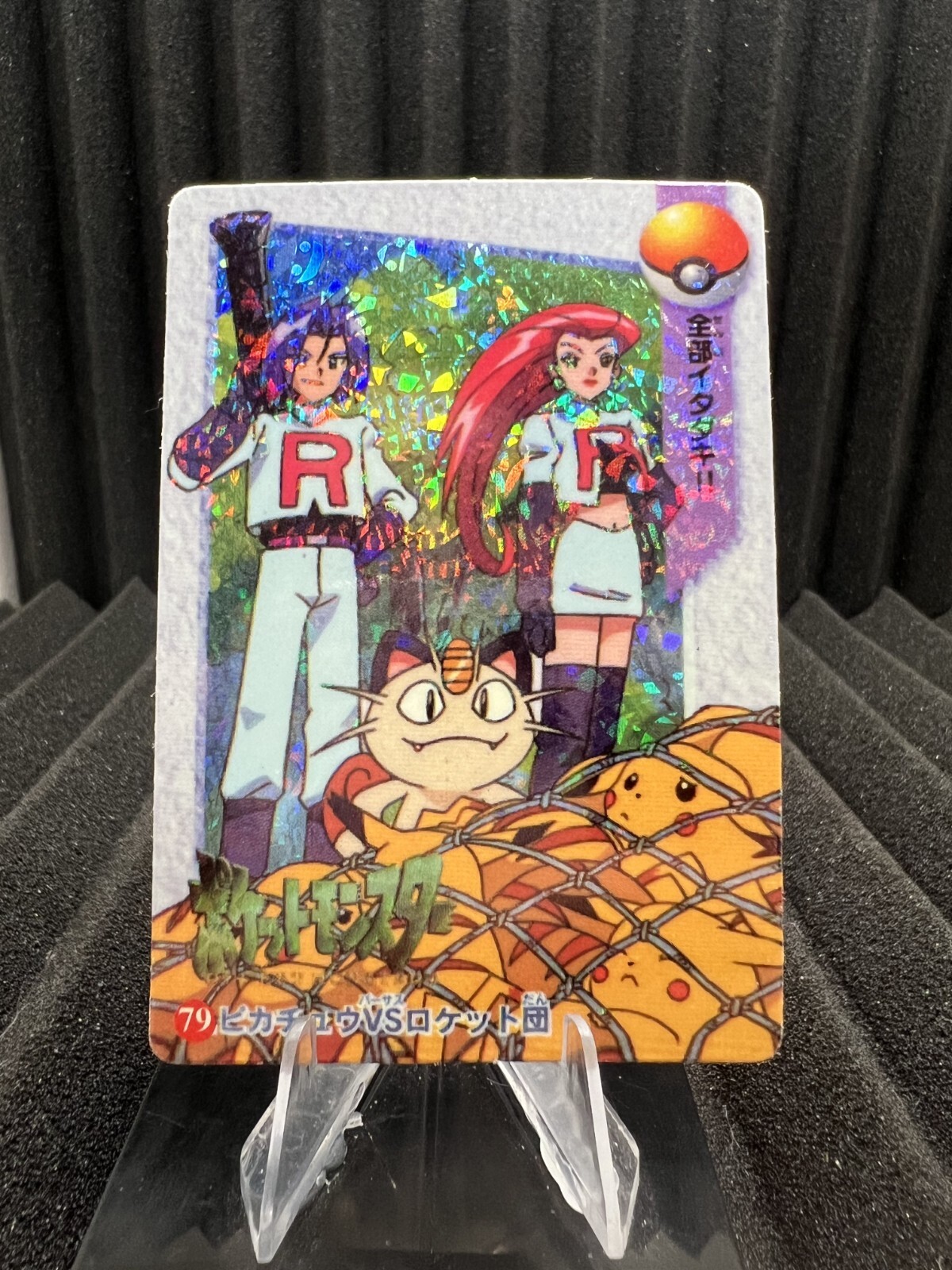 Pokemon Vintage 1999 Bandai Pocket Monsters HOLO Prism Vending Sticker Nintendo