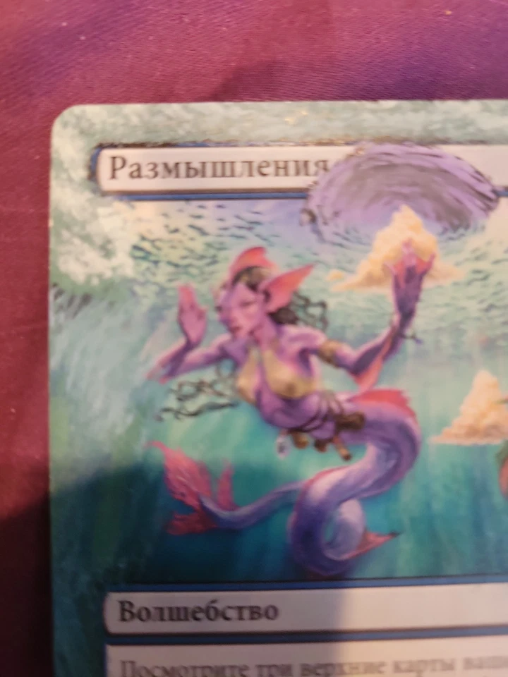 Russian Ponder Lorwyn Original Hand Painted Altered Art Alter Magic Card MTG FBB - Image 2 of 4