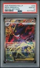 2025 POKEMON JAPANESE M2A-MEGA DREAM EX SPECIAL ART RARE MEGA GENGAR EX PSA 10