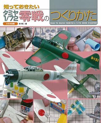 How to Build TAMIYA 1/72 Zero Fighter Plastic Modelling Technique Guide Book JPN