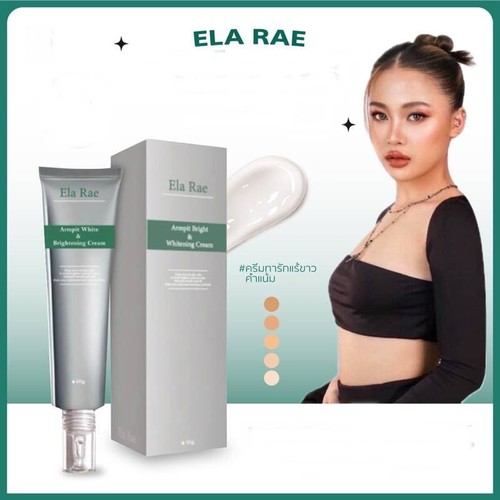 ELA RAE Whitening Cream, armpits, body odor Nourish bright Reduce dark spots - Picture 3 of 7