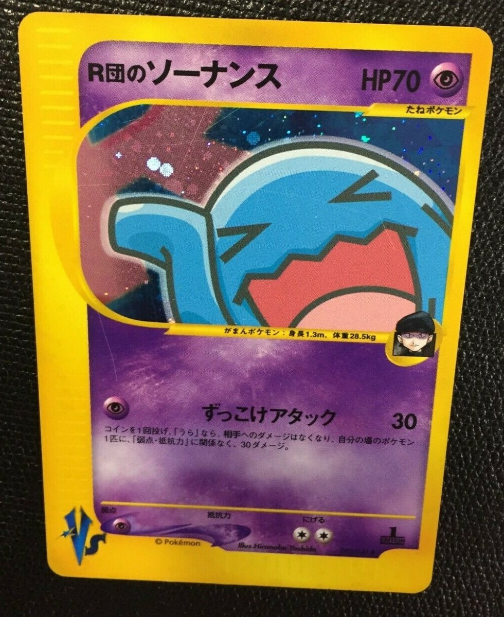 【PAS10】ポケキュン ソーナンス Wobbuffet Pokekyun ソーナンスAceGrading10 psa10 ポケキュン - メルカリ