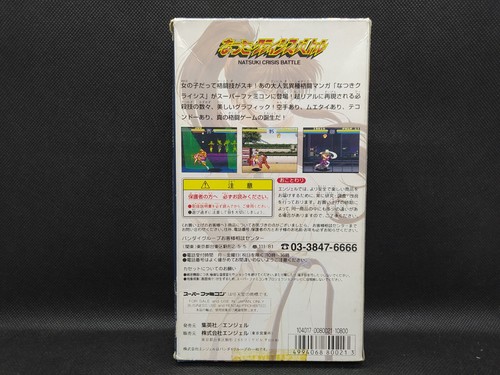 Natsuki Crisis Battle - Super Famicom Nintendo SFC JP - SHVC-ACBJ-JPN - Bild 3 von 24