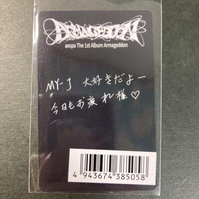 W*B様 aespa armageddon smtown & store aespa - The 1st Album 'Armageddon' (Authentic Ver.) - SMTOWN