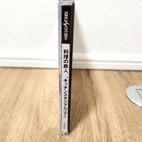 Sega Saturn Cooking Iron Man Kitchen Stadium Japan v3