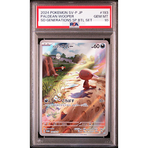 PSA10 パルデアウパー P SV-P 193 Generations Paldean Wooper - PSA 10 Starter Deck Generations SVM 193/SV