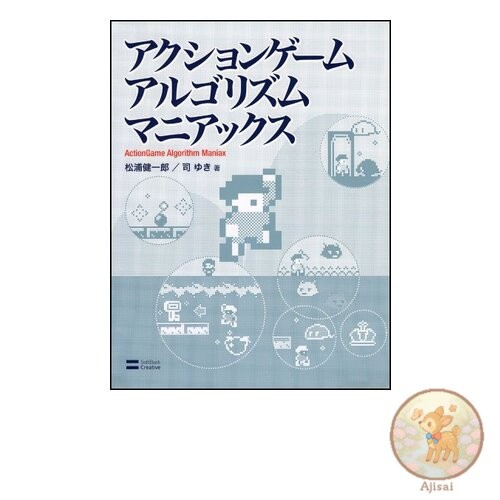 Book Used No Obi Action Game Algorithm Maniacs