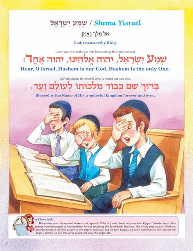Children's Machzor for Rosh Hashanah and Yom Kippur - Jewish New Year Holiday - Picture 3 of 6