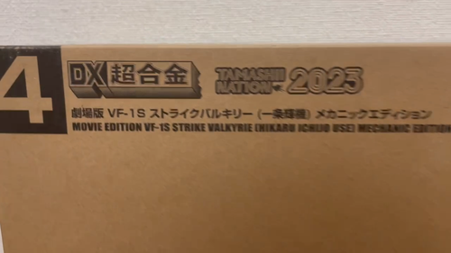 DX Chogokin VF-1S Strike Valkyrie Ichijyo Hikaru Movie Mechanic Edition Macross - Video 1 of 1