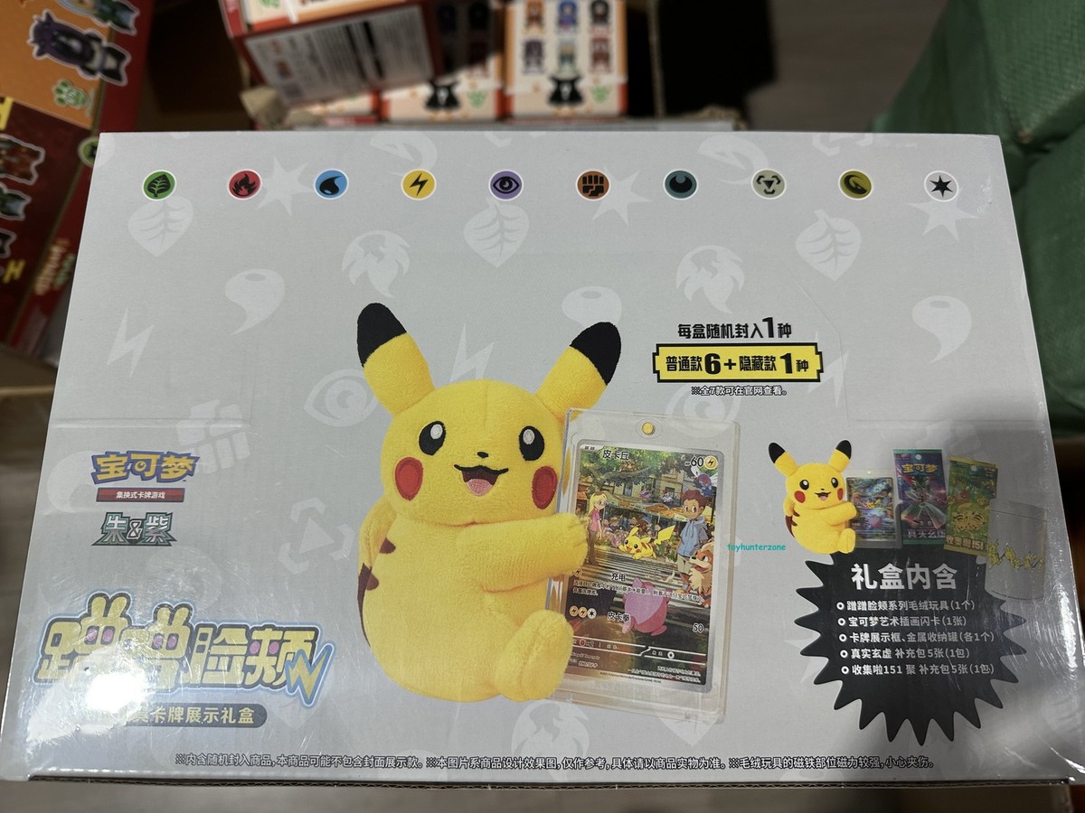 Pokemon TCG Chinese SC Nuzzle Cheeks Plush Toy Card Display Gift